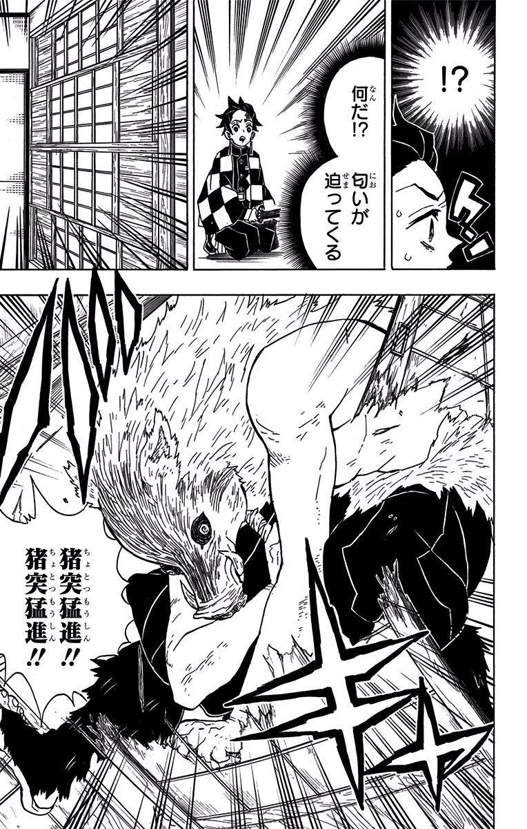 鬼滅の刃 - raw - 第21話 - https://jpee.aabb.to/JPEE/61231/kue2glwcexg.jpg