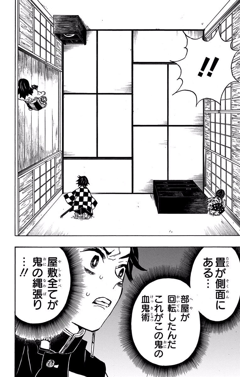 鬼滅の刃 - raw - 第21話 - https://jpee.aabb.to/JPEE/61231/nu1nfqg0mz5.jpg