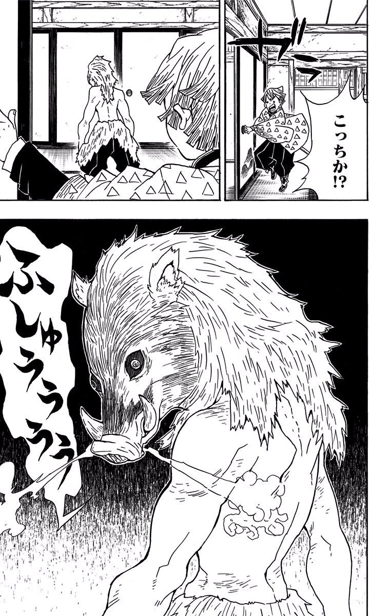 鬼滅の刃 - raw - 第21話 - https://jpee.aabb.to/JPEE/61231/p20rwzofkba.jpg