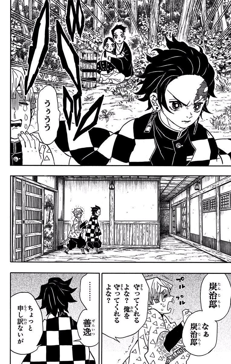 鬼滅の刃 - raw - 第21話 - https://jpee.aabb.to/JPEE/61231/xzu33owggdn.jpg