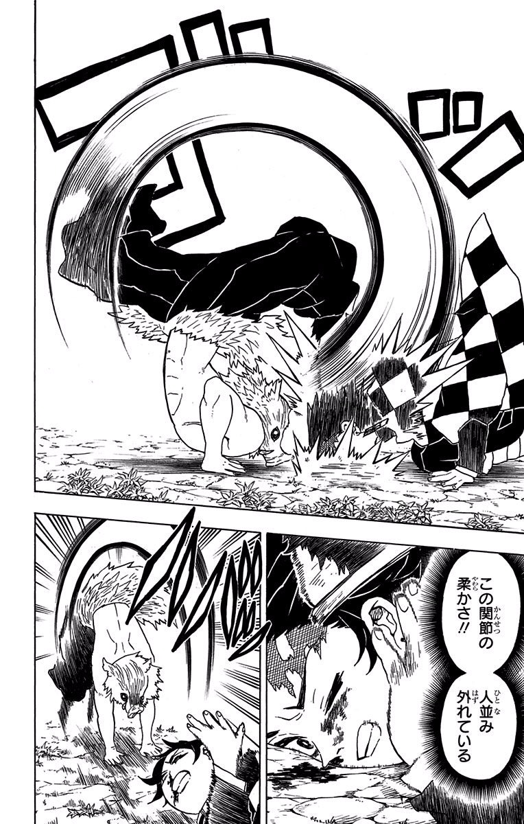 鬼滅の刃 - raw - 第26話 - https://jpee.aabb.to/JPEE/61232/1y22d4n0hcb.jpg