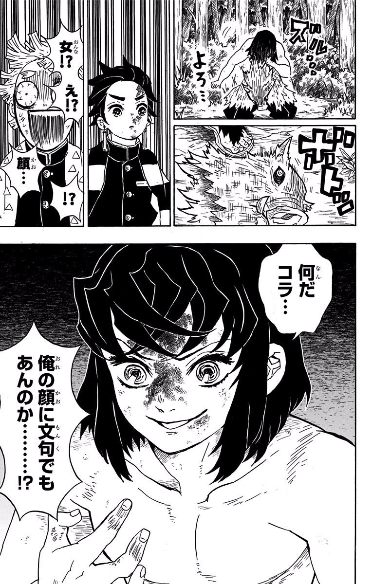 鬼滅の刃 - raw - 第26話 - https://jpee.aabb.to/JPEE/61232/2kcnfw4e5cq.jpg