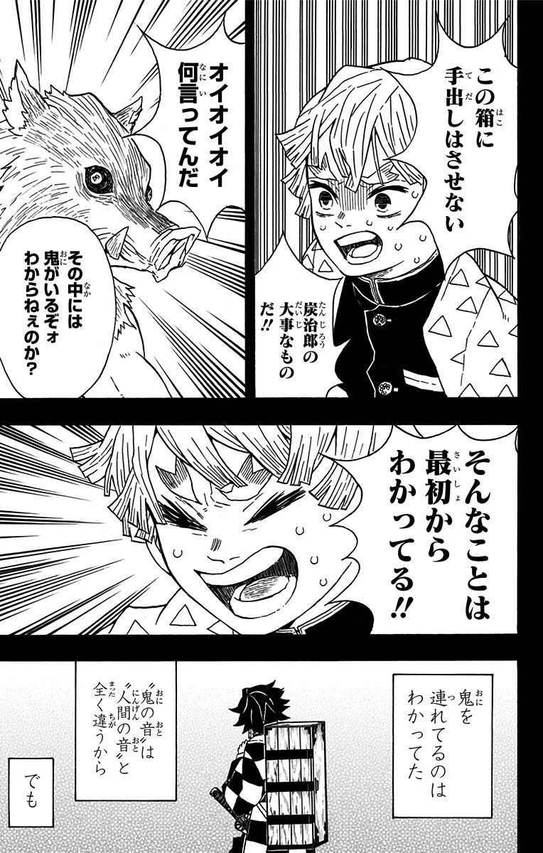 鬼滅の刃 - raw - 第26話 - https://jpee.aabb.to/JPEE/61232/cf1vxpdksgc.jpg