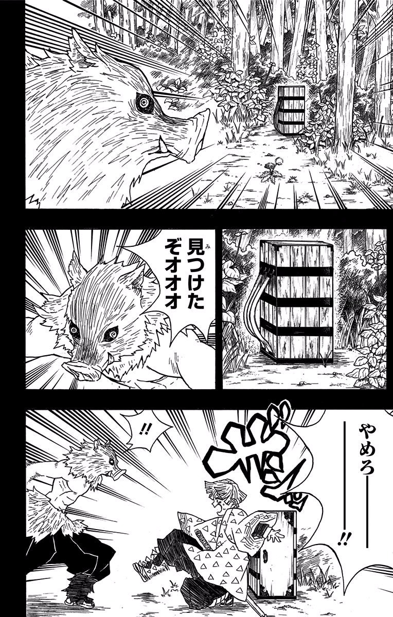 鬼滅の刃 - raw - 第26話 - https://jpee.aabb.to/JPEE/61232/gxa5mrg530p.jpg