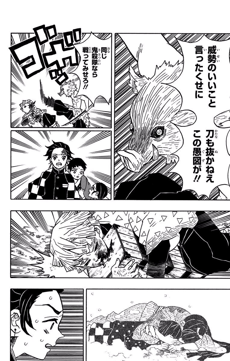 鬼滅の刃 - raw - 第26話 - https://jpee.aabb.to/JPEE/61232/iegoxw4zeyo.jpg