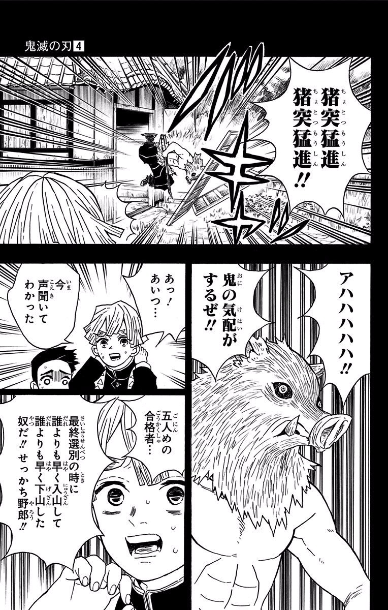 鬼滅の刃 - raw - 第26話 - https://jpee.aabb.to/JPEE/61232/j5epaxdi0oi.jpg