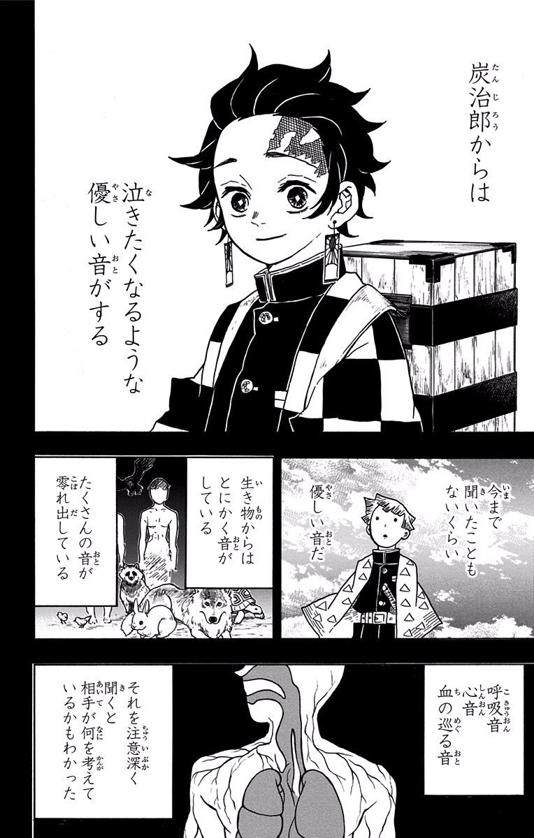 鬼滅の刃 - raw - 第26話 - https://jpee.aabb.to/JPEE/61232/kozhijyu2yq.jpg
