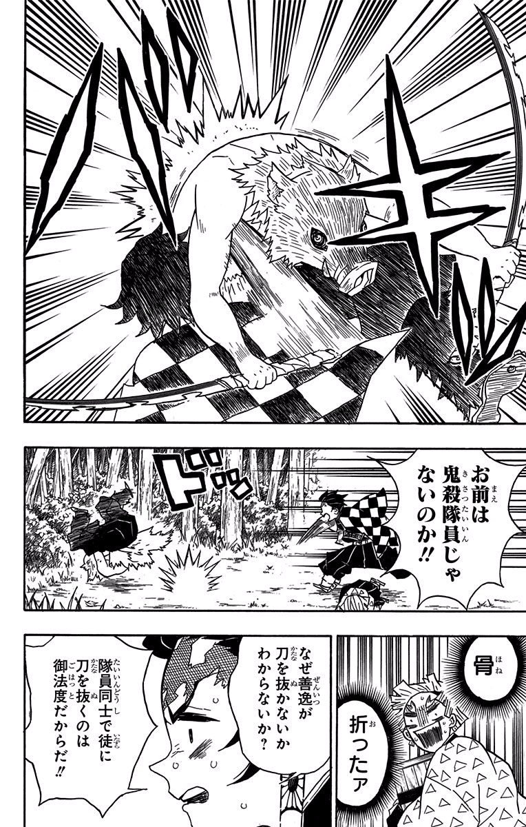 鬼滅の刃 - raw - 第26話 - https://jpee.aabb.to/JPEE/61232/nnrw4qojezq.jpg