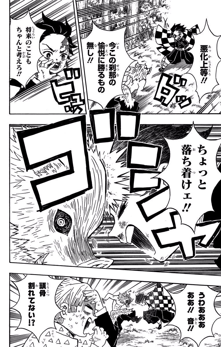 鬼滅の刃 - raw - 第26話 - https://jpee.aabb.to/JPEE/61232/pw52eh42ops.jpg