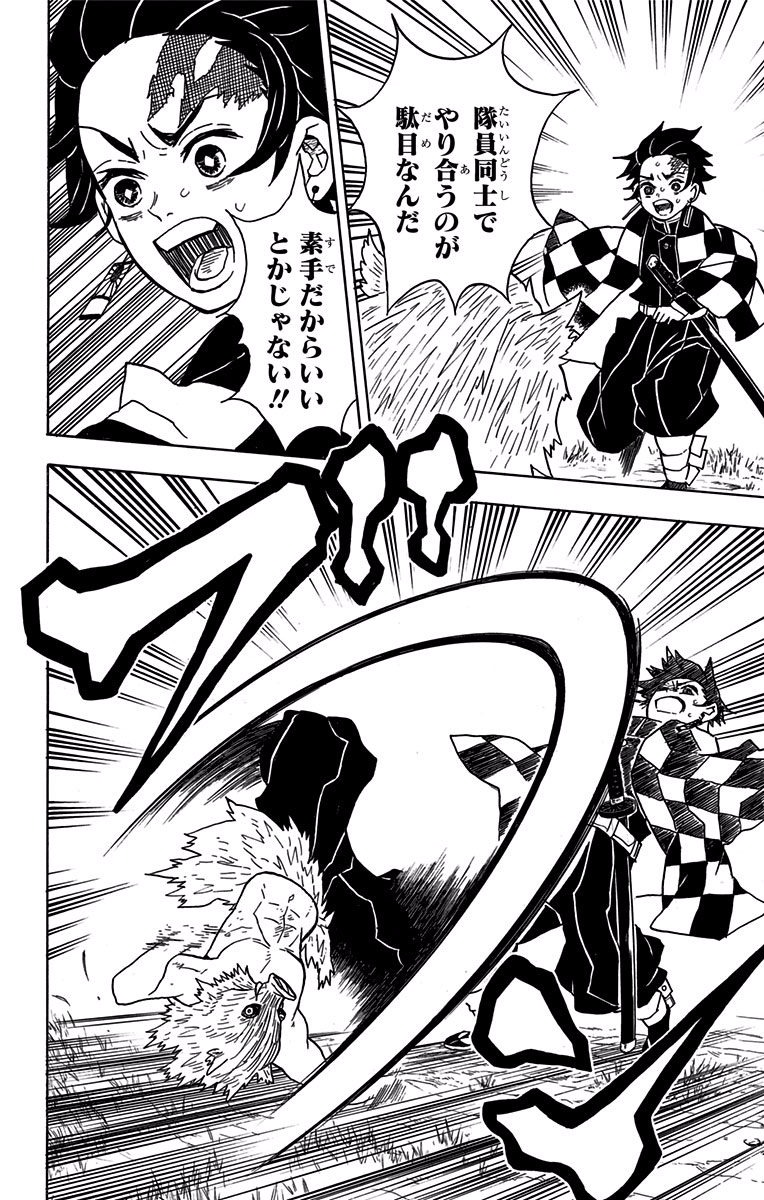 鬼滅の刃 - raw - 第26話 - https://jpee.aabb.to/JPEE/61232/w022ertkkst.jpg