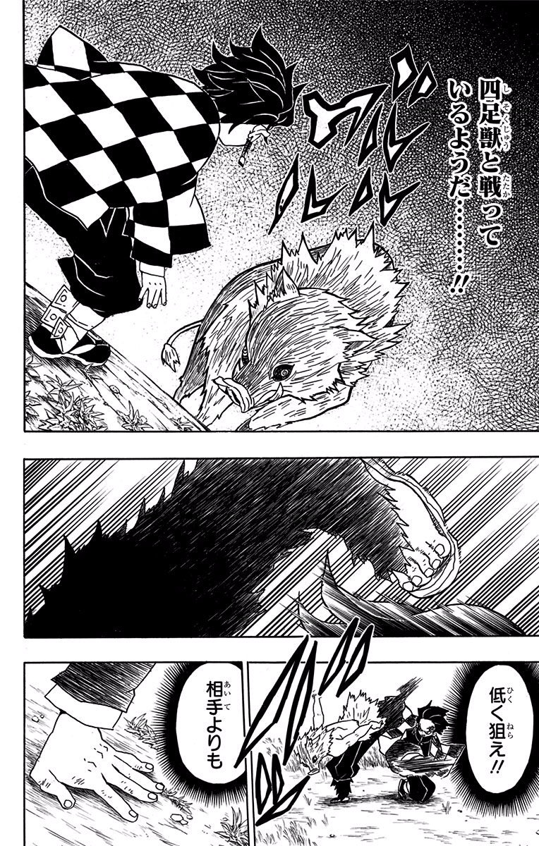 鬼滅の刃 - raw - 第26話 - https://jpee.aabb.to/JPEE/61232/wythparl0oh.jpg