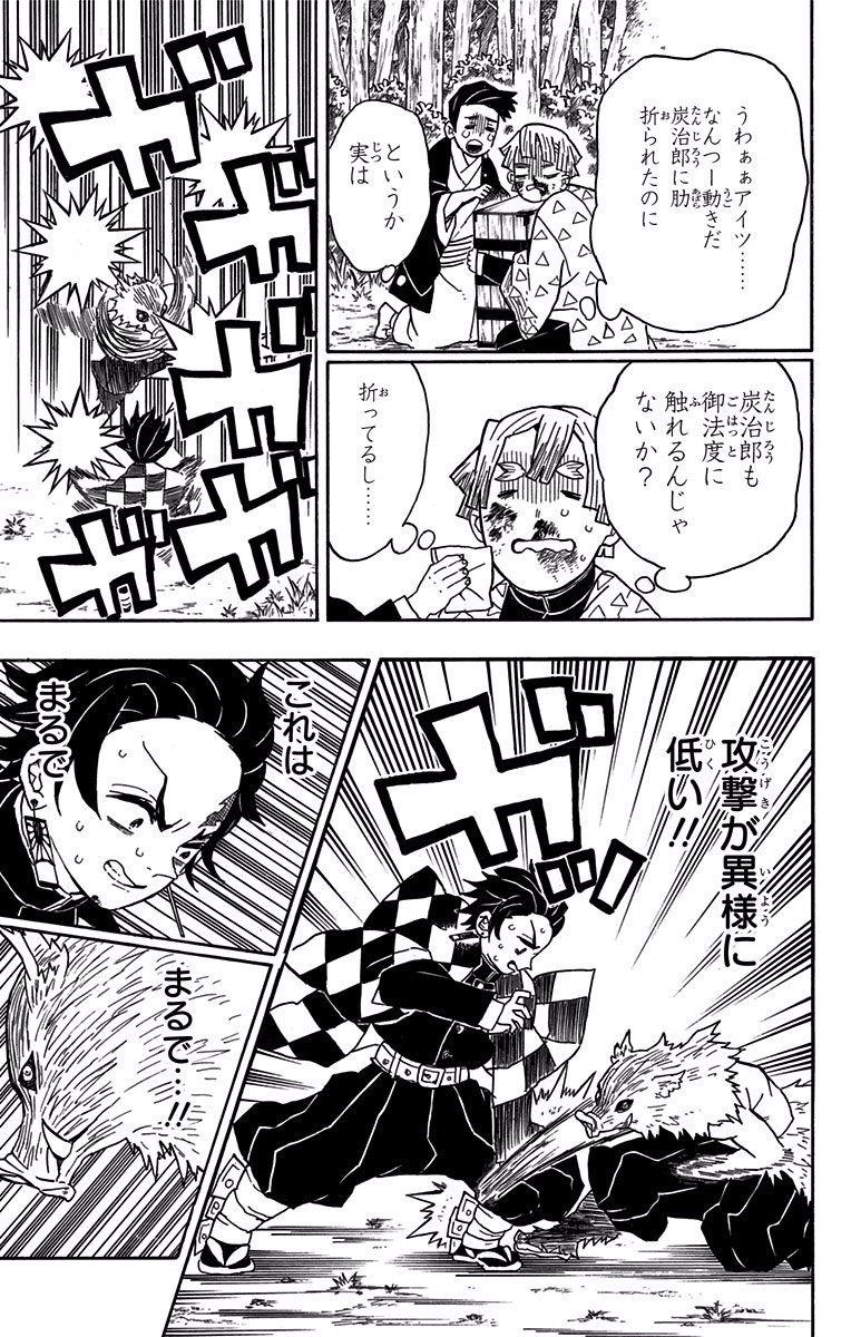 鬼滅の刃 - raw - 第26話 - https://jpee.aabb.to/JPEE/61232/xnflkodcvqq.jpg
