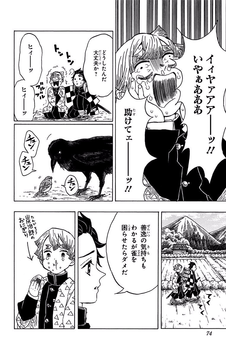 鬼滅の刃 - raw - 第20話 - https://jpee.aabb.to/JPEE/61235/1i2kelss2em.jpg