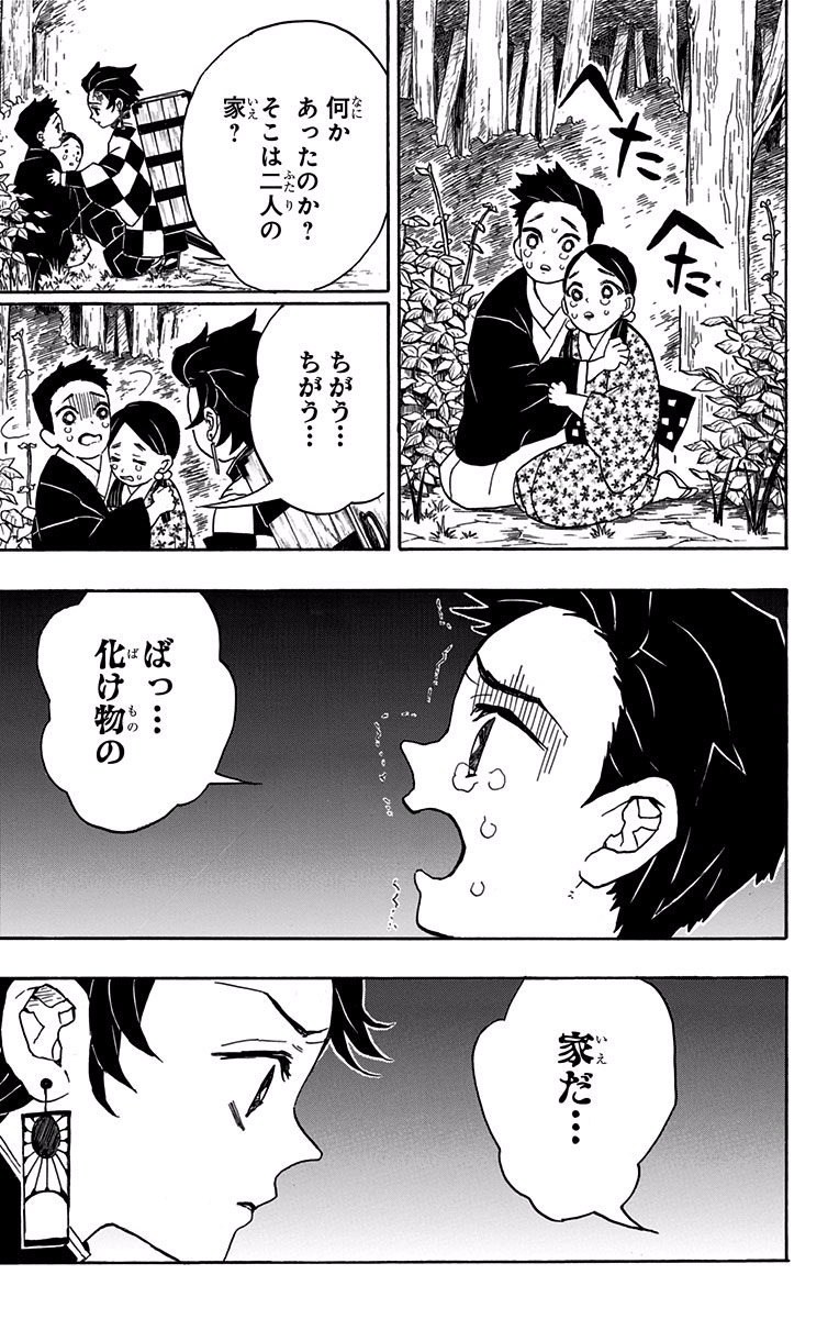 鬼滅の刃 - raw - 第20話 - https://jpee.aabb.to/JPEE/61235/dvzerqghugs.jpg