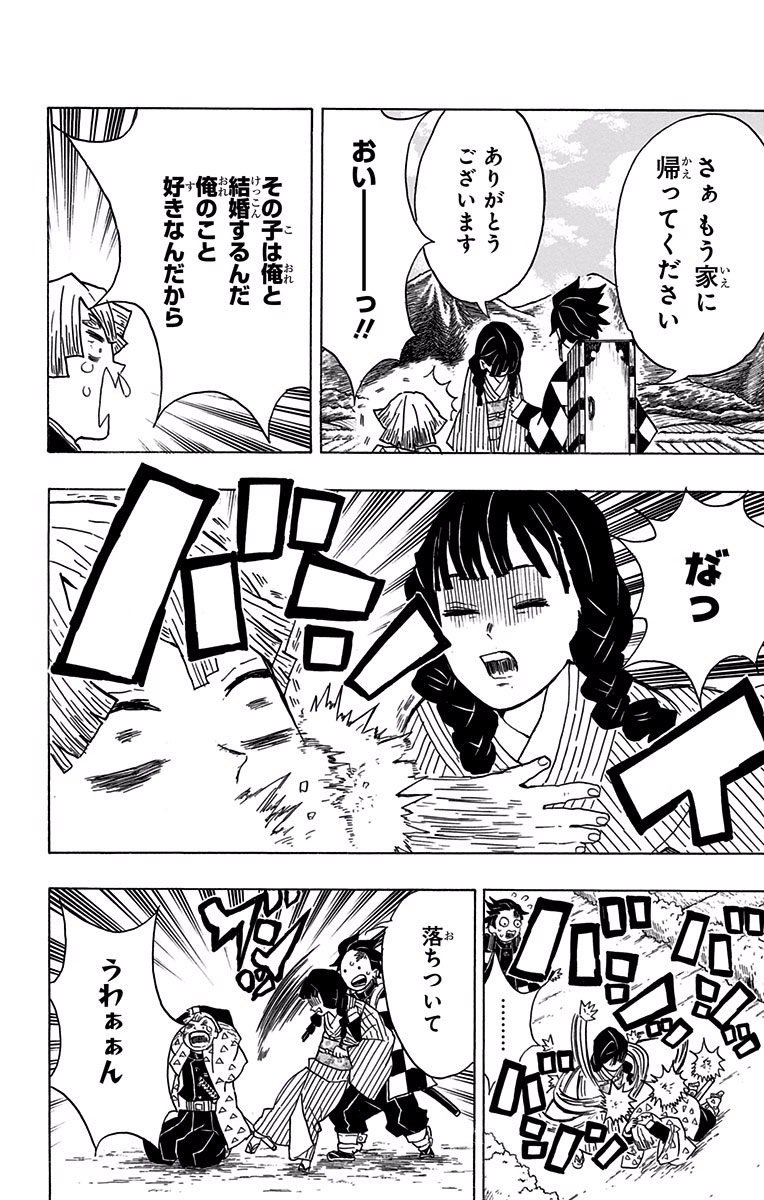 鬼滅の刃 - raw - 第20話 - https://jpee.aabb.to/JPEE/61235/ehfl4gg3tgu.jpg