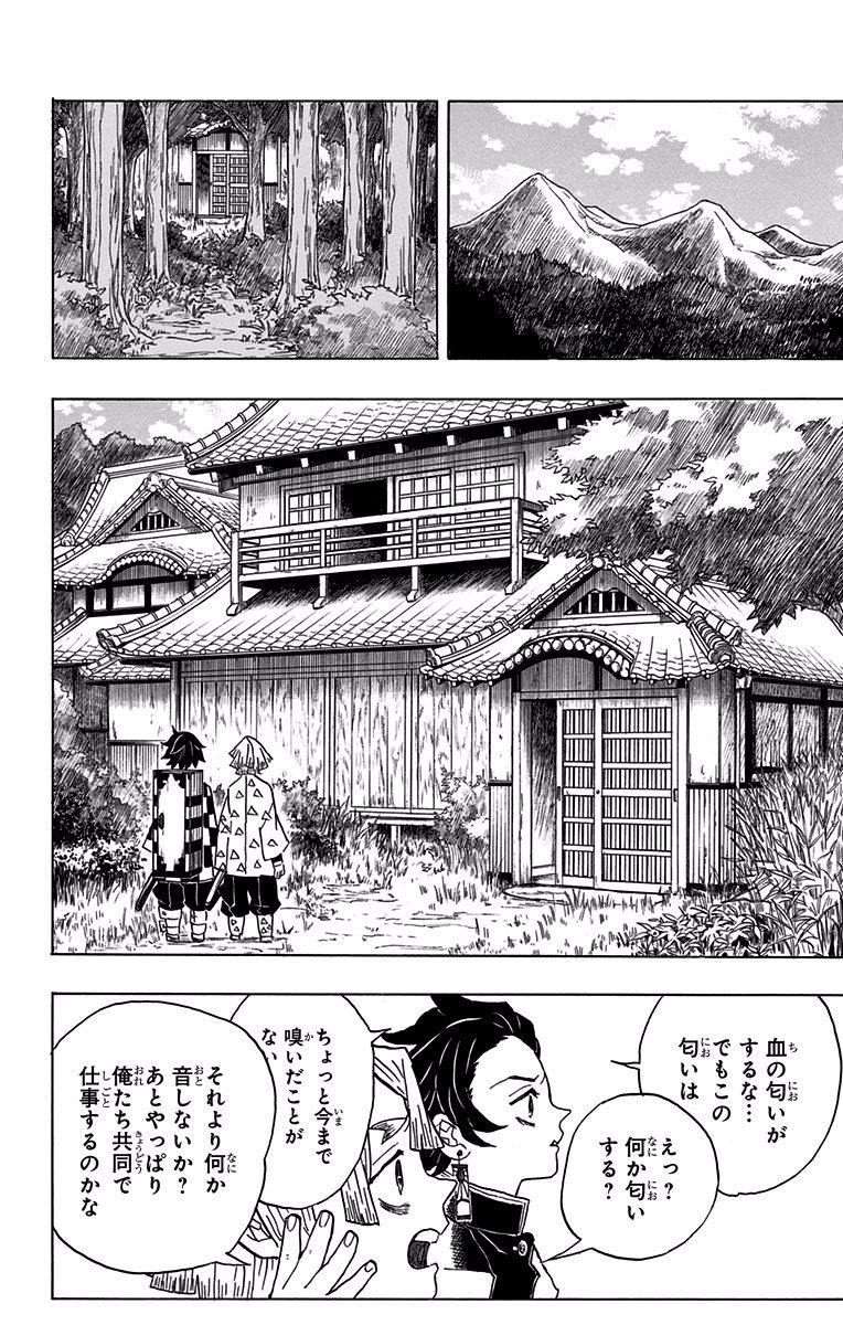 鬼滅の刃 - raw - 第20話 - https://jpee.aabb.to/JPEE/61235/favgjoajxww.jpg