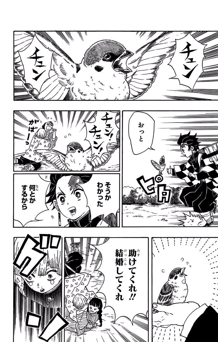 鬼滅の刃 - raw - 第20話 - https://jpee.aabb.to/JPEE/61235/o51qtkr4hq3.jpg