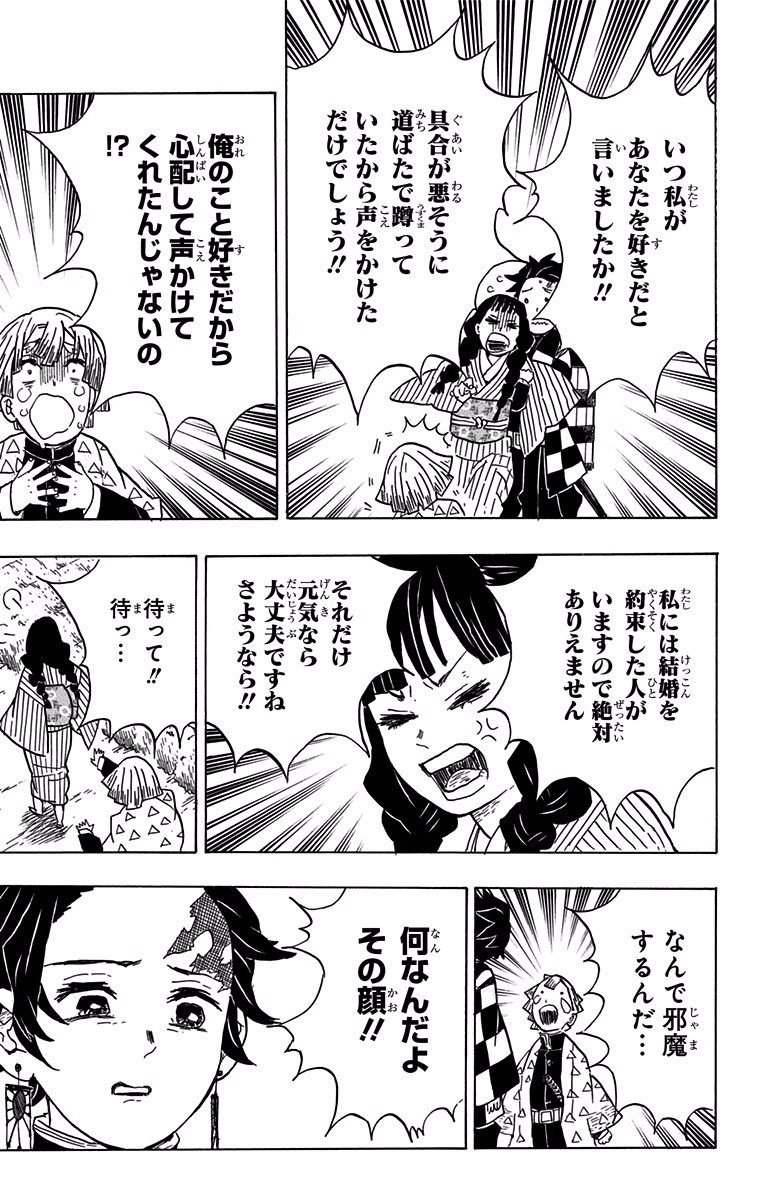 鬼滅の刃 - raw - 第20話 - https://jpee.aabb.to/JPEE/61235/ootikezjf5w.jpg