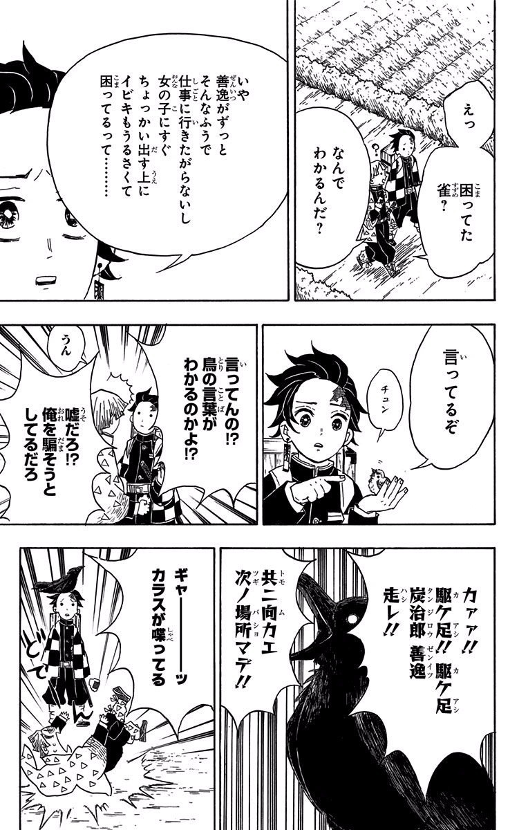 鬼滅の刃 - raw - 第20話 - https://jpee.aabb.to/JPEE/61235/ozl4dqhk23w.jpg