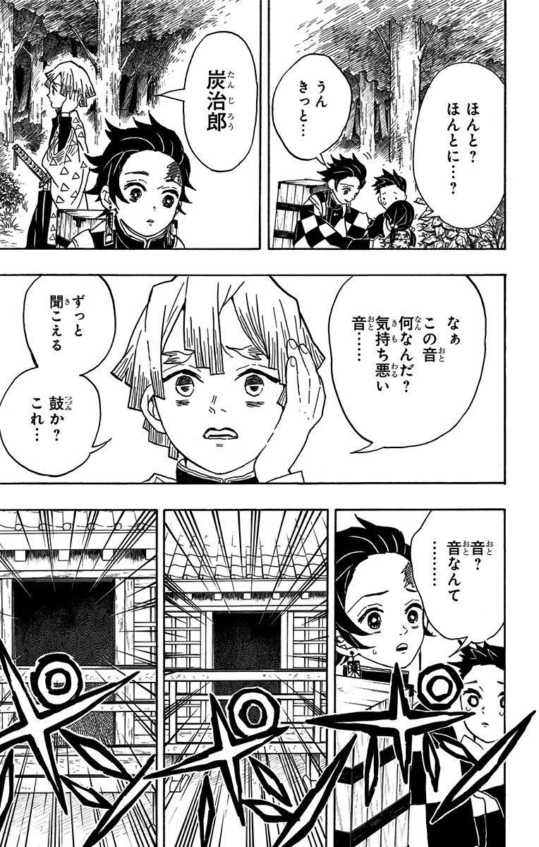 鬼滅の刃 - raw - 第20話 - https://jpee.aabb.to/JPEE/61235/rj2ajpskkpc.jpg