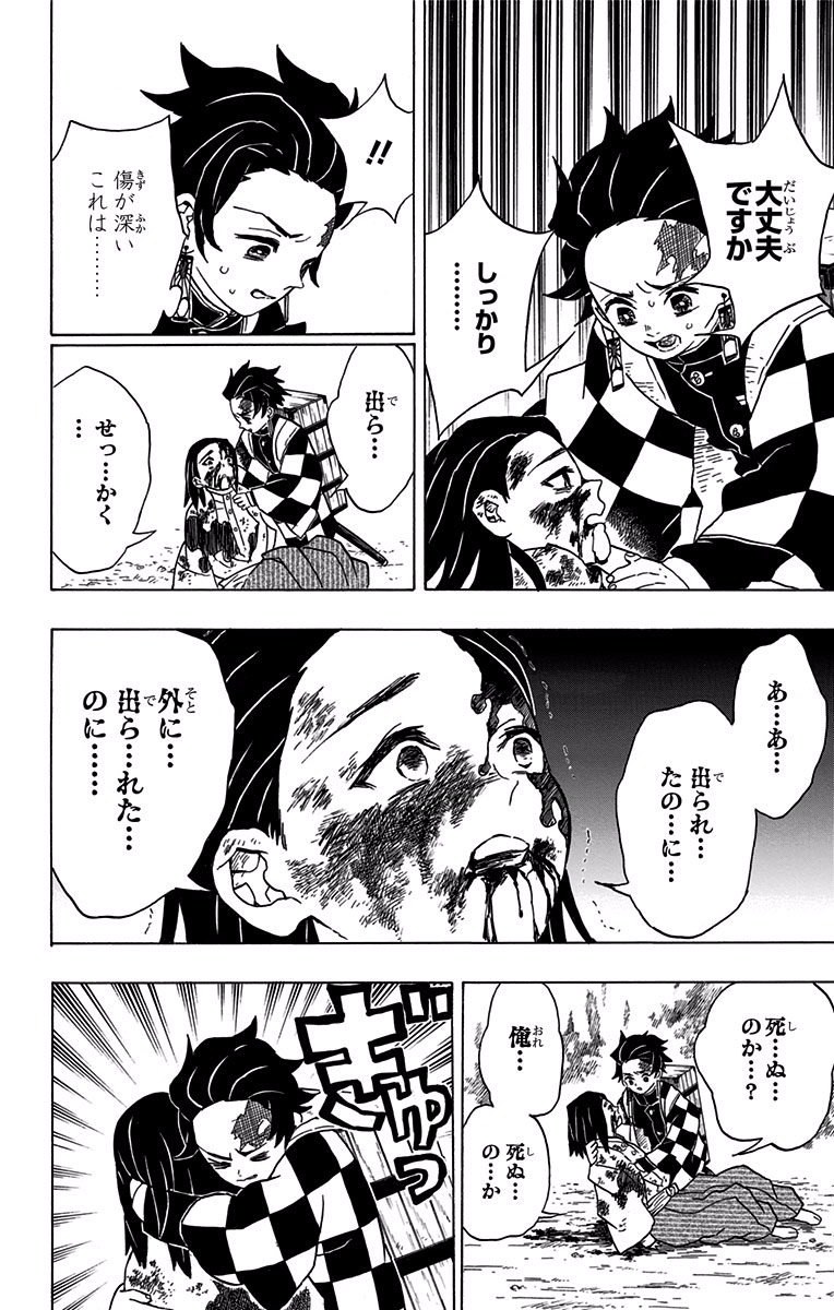 鬼滅の刃 - raw - 第20話 - https://jpee.aabb.to/JPEE/61235/trhui4dqyk1.jpg