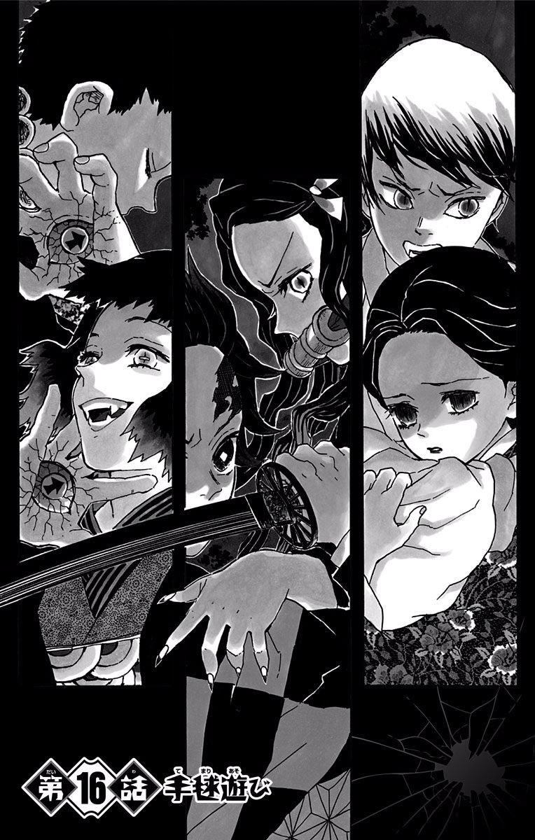 鬼滅の刃 - raw - 第16話 - https://jpee.aabb.to/JPEE/61236/3flgezqgczf.jpg