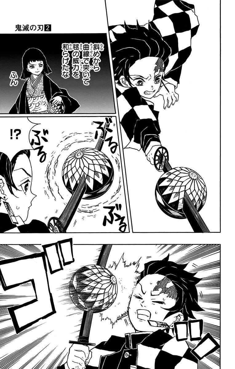 鬼滅の刃 - raw - 第16話 - https://jpee.aabb.to/JPEE/61236/40qdjsuszts.jpg