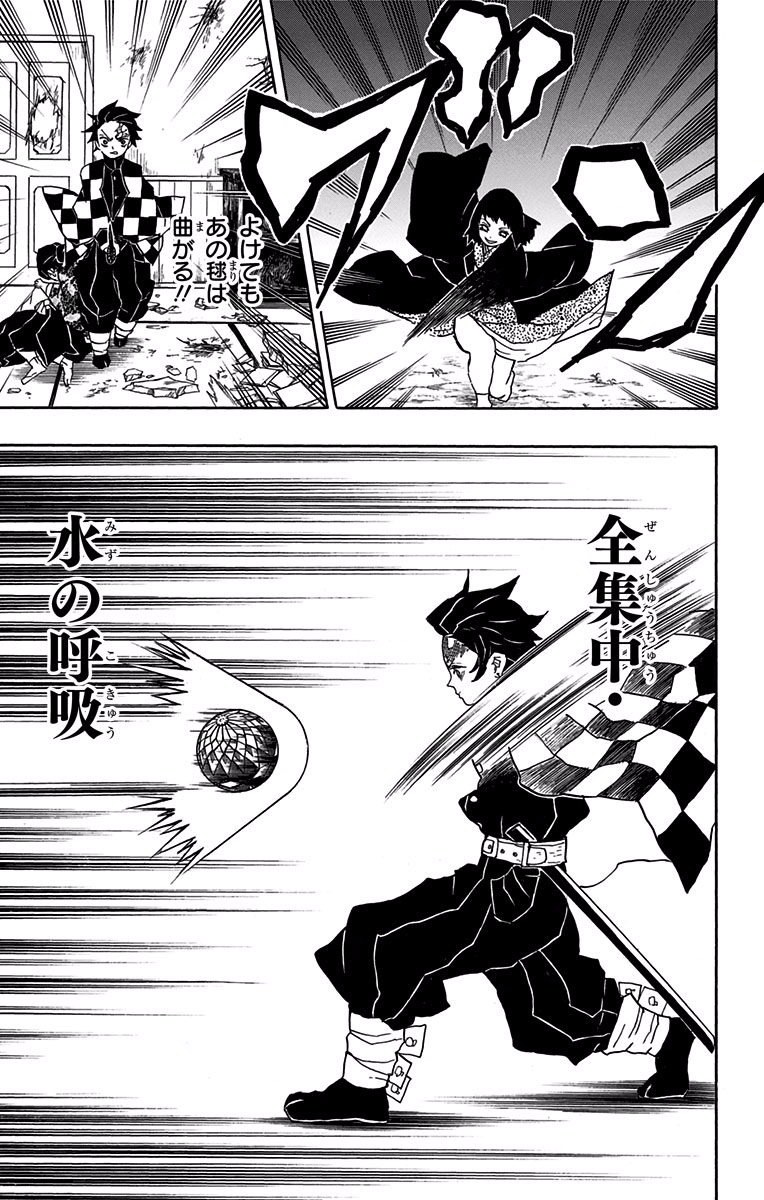 鬼滅の刃 - raw - 第16話 - https://jpee.aabb.to/JPEE/61236/41jzwjpqoqo.jpg