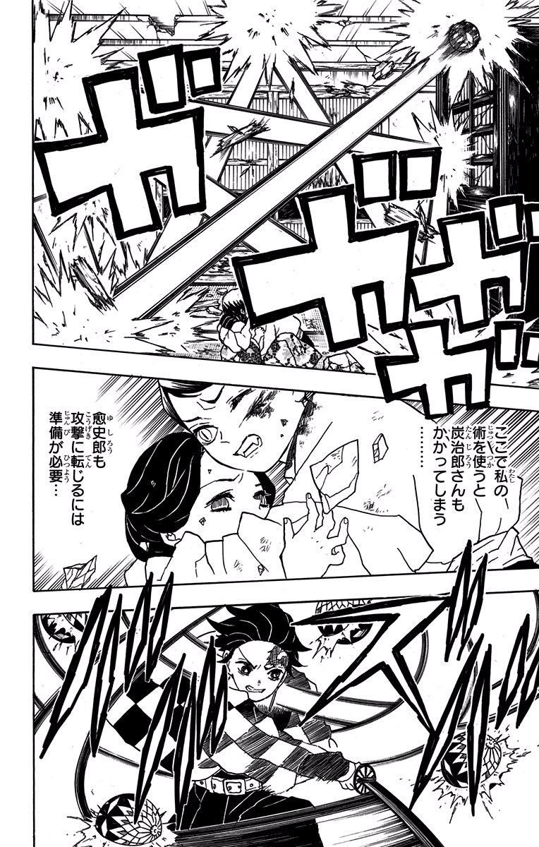 鬼滅の刃 - raw - 第16話 - https://jpee.aabb.to/JPEE/61236/cvrq0e35fsq.jpg