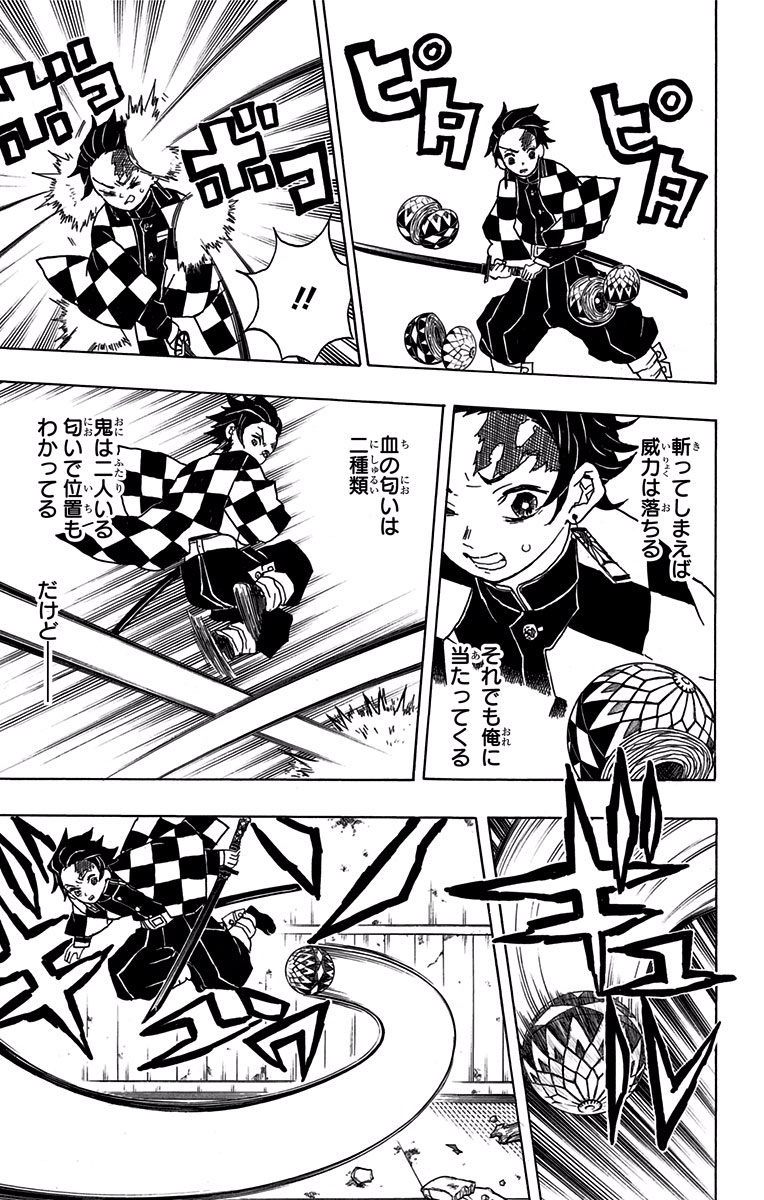 鬼滅の刃 - raw - 第16話 - https://jpee.aabb.to/JPEE/61236/h5hd2vzsrgl.jpg