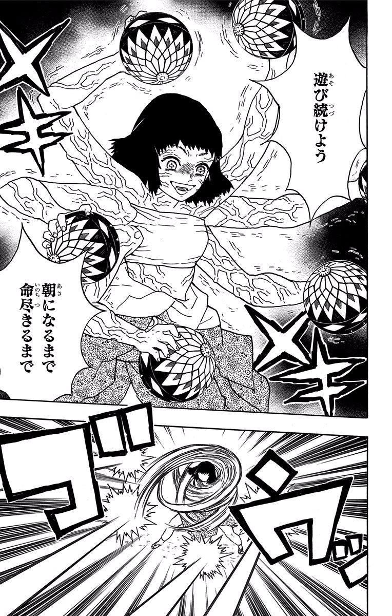 鬼滅の刃 - raw - 第16話 - https://jpee.aabb.to/JPEE/61236/igjf44zgp3y.jpg