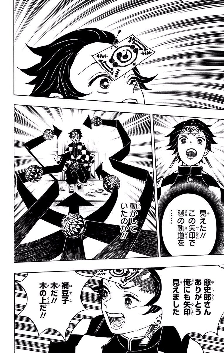 鬼滅の刃 - raw - 第16話 - https://jpee.aabb.to/JPEE/61236/mjnd2mzrkwo.jpg