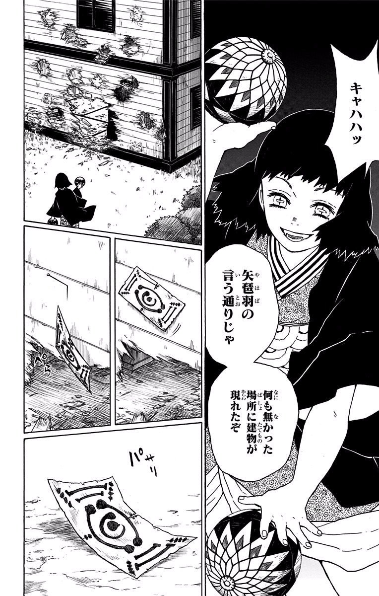 鬼滅の刃 - raw - 第16話 - https://jpee.aabb.to/JPEE/61236/nurpypq4pja.jpg
