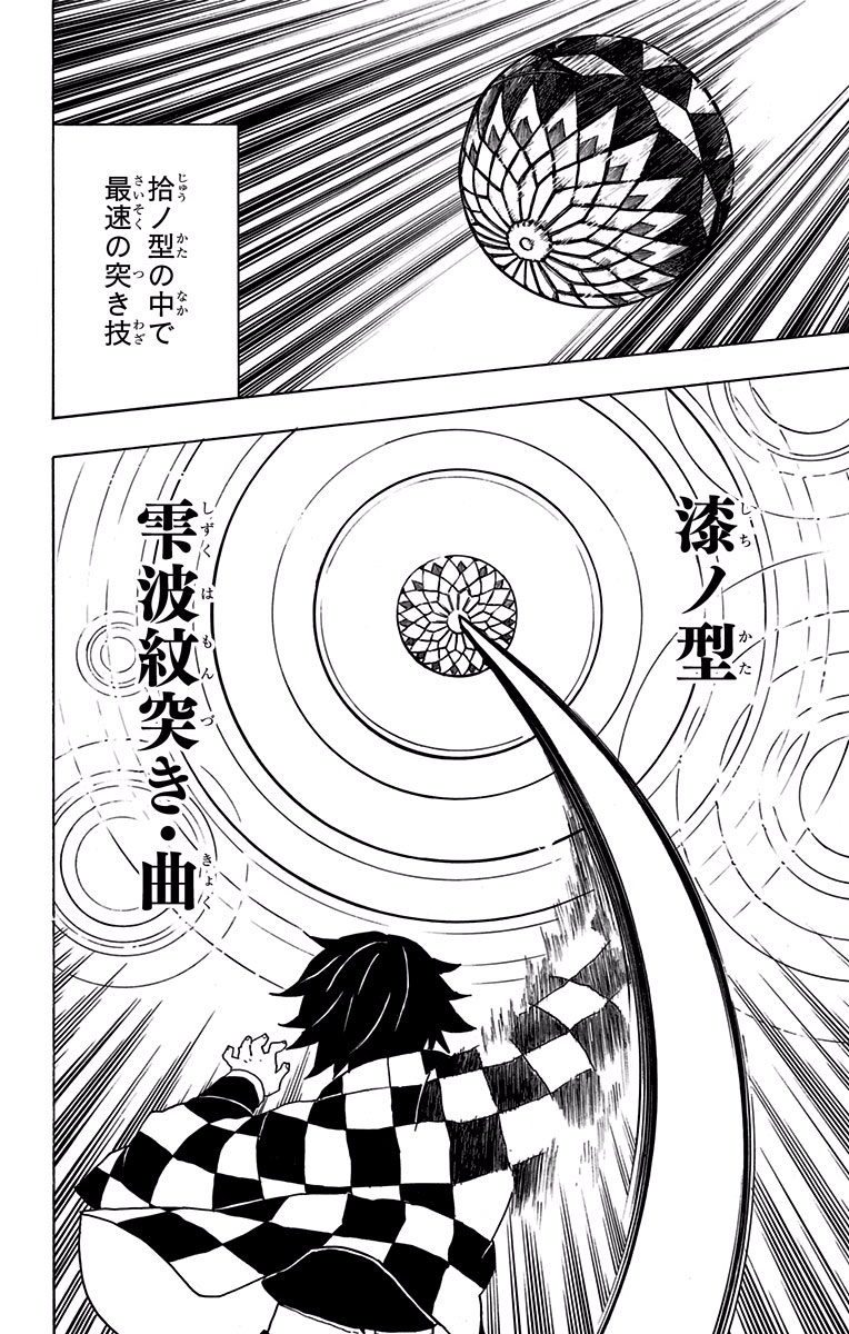 鬼滅の刃 - raw - 第16話 - https://jpee.aabb.to/JPEE/61236/onkmcwn2won.jpg