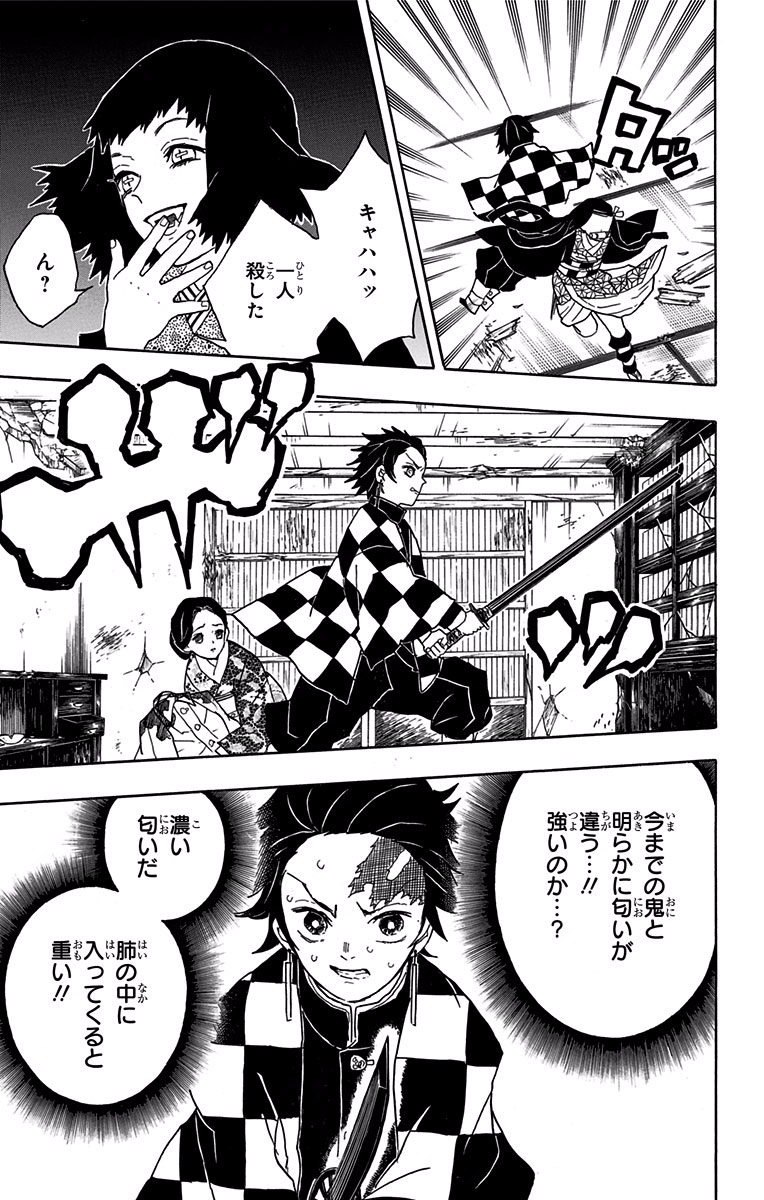 鬼滅の刃 - raw - 第16話 - https://jpee.aabb.to/JPEE/61236/puug4wu2emh.jpg