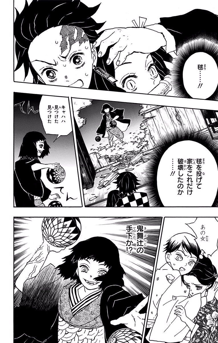 鬼滅の刃 - raw - 第16話 - https://jpee.aabb.to/JPEE/61236/zt55ulu5raz.jpg