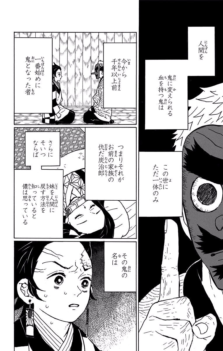 鬼滅の刃 - raw - 第11話 - https://jpee.aabb.to/JPEE/61238/10bn0ozytfj.jpg