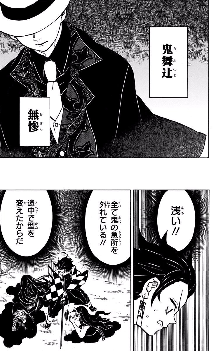 鬼滅の刃 - raw - 第11話 - https://jpee.aabb.to/JPEE/61238/3wzivfwiyif.jpg