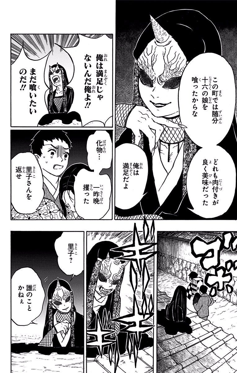 鬼滅の刃 - raw - 第11話 - https://jpee.aabb.to/JPEE/61238/5czx1xfuz0u.jpg