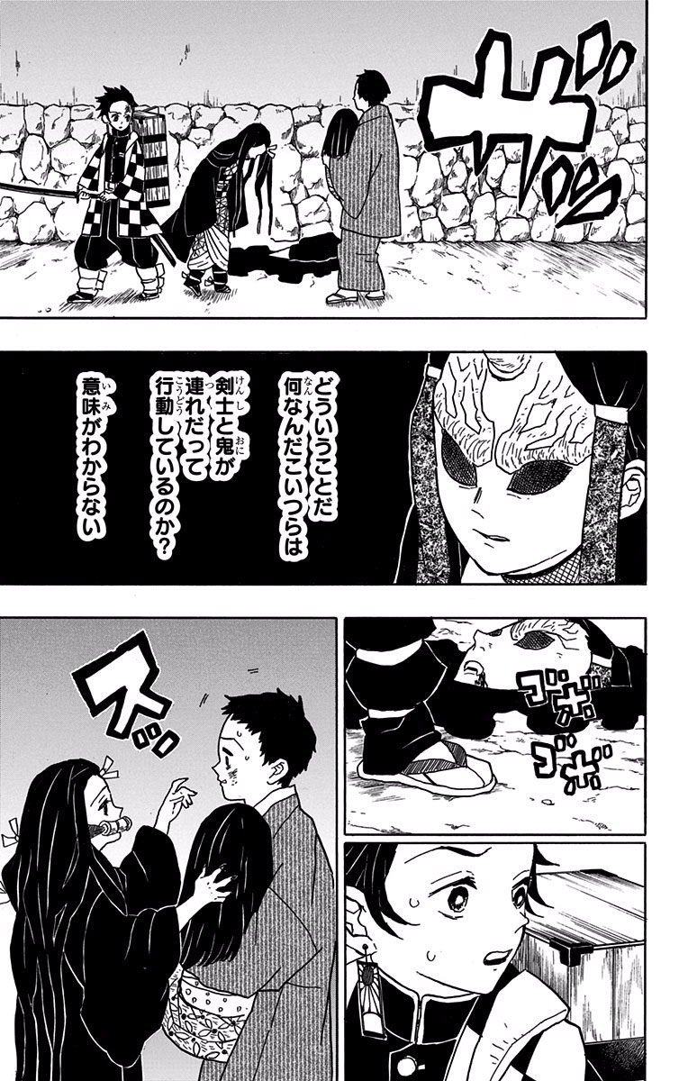 鬼滅の刃 - raw - 第11話 - https://jpee.aabb.to/JPEE/61238/hw24kjpkr5e.jpg