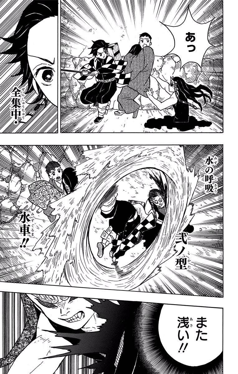 鬼滅の刃 - raw - 第11話 - https://jpee.aabb.to/JPEE/61238/i0j5cijbw5e.jpg