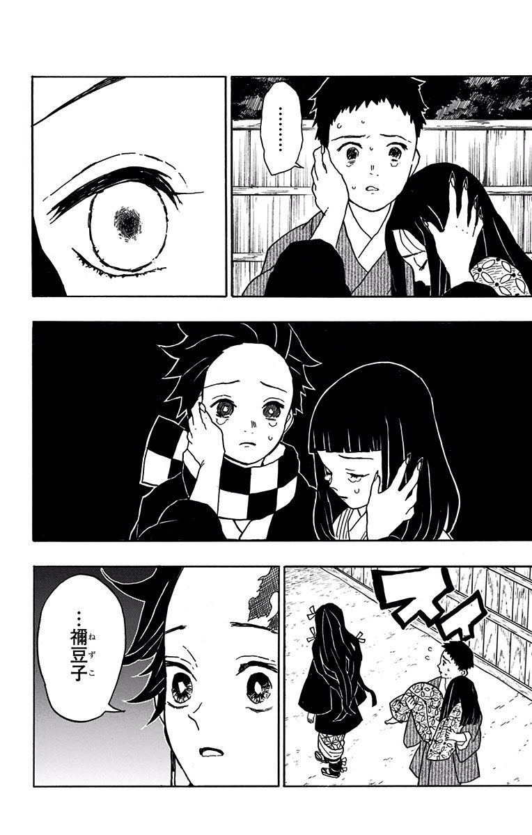鬼滅の刃 - raw - 第11話 - https://jpee.aabb.to/JPEE/61238/kq0m4vlfnqa.jpg