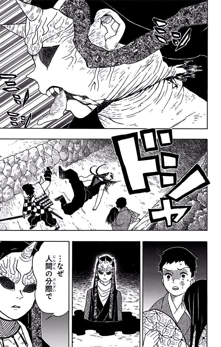 鬼滅の刃 - raw - 第11話 - https://jpee.aabb.to/JPEE/61238/lkfp03v0a1i.jpg