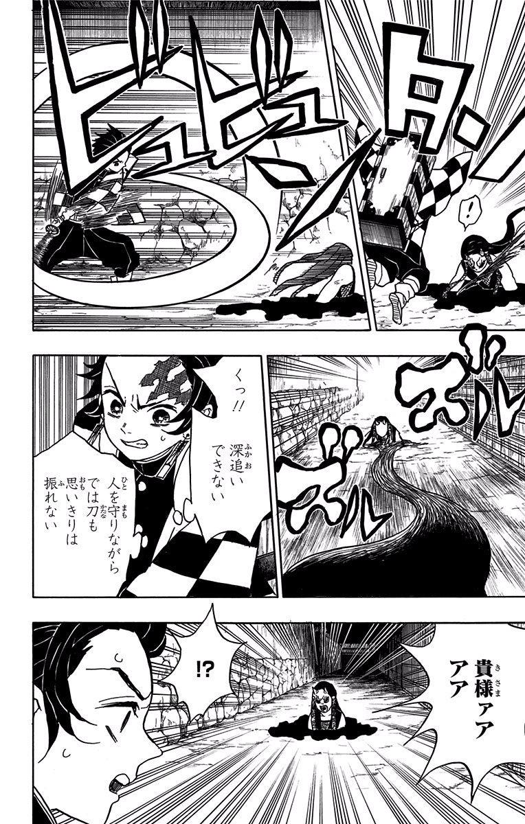 鬼滅の刃 - raw - 第11話 - https://jpee.aabb.to/JPEE/61238/lrcztugxnu4.jpg