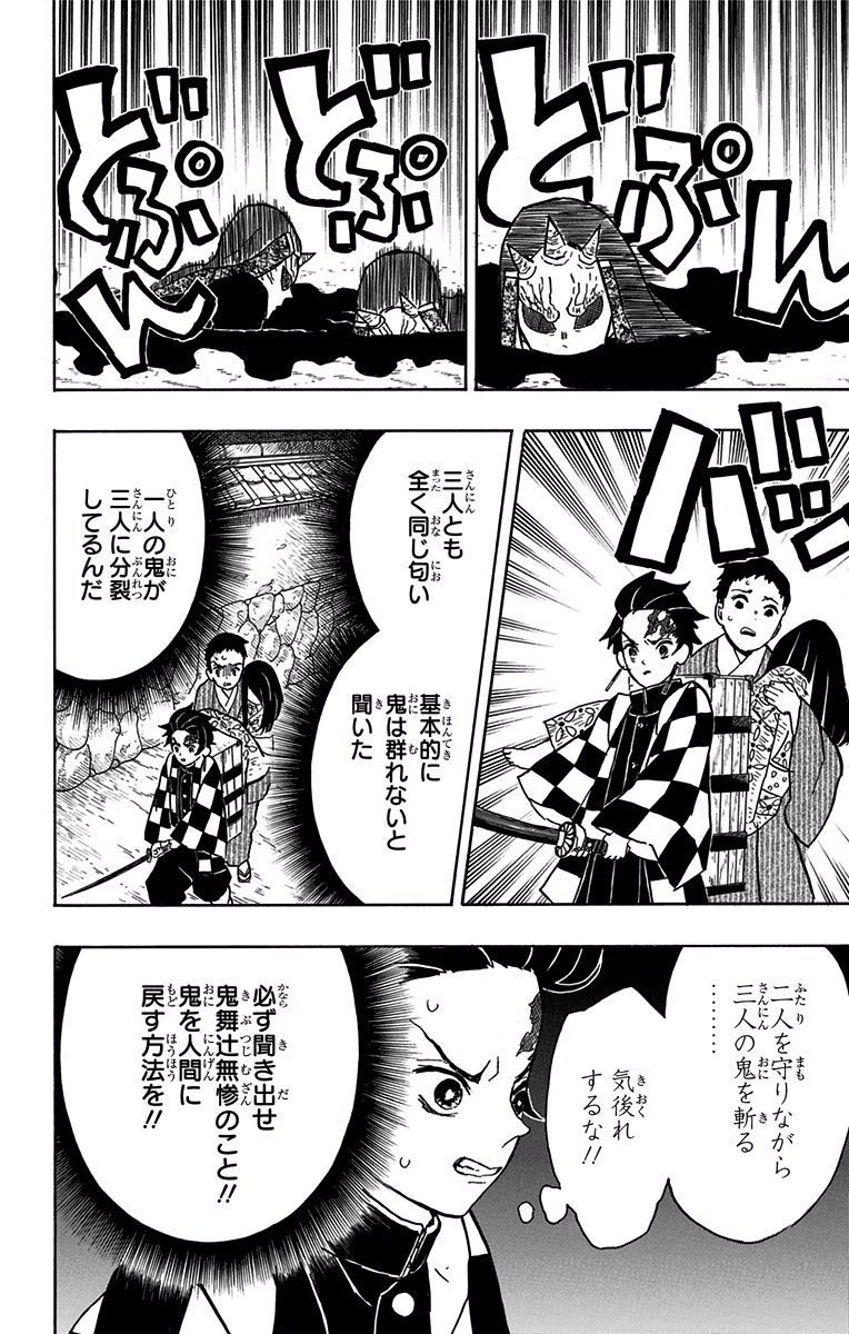 鬼滅の刃 - raw - 第11話 - https://jpee.aabb.to/JPEE/61238/ndzucbkf5ct.jpg