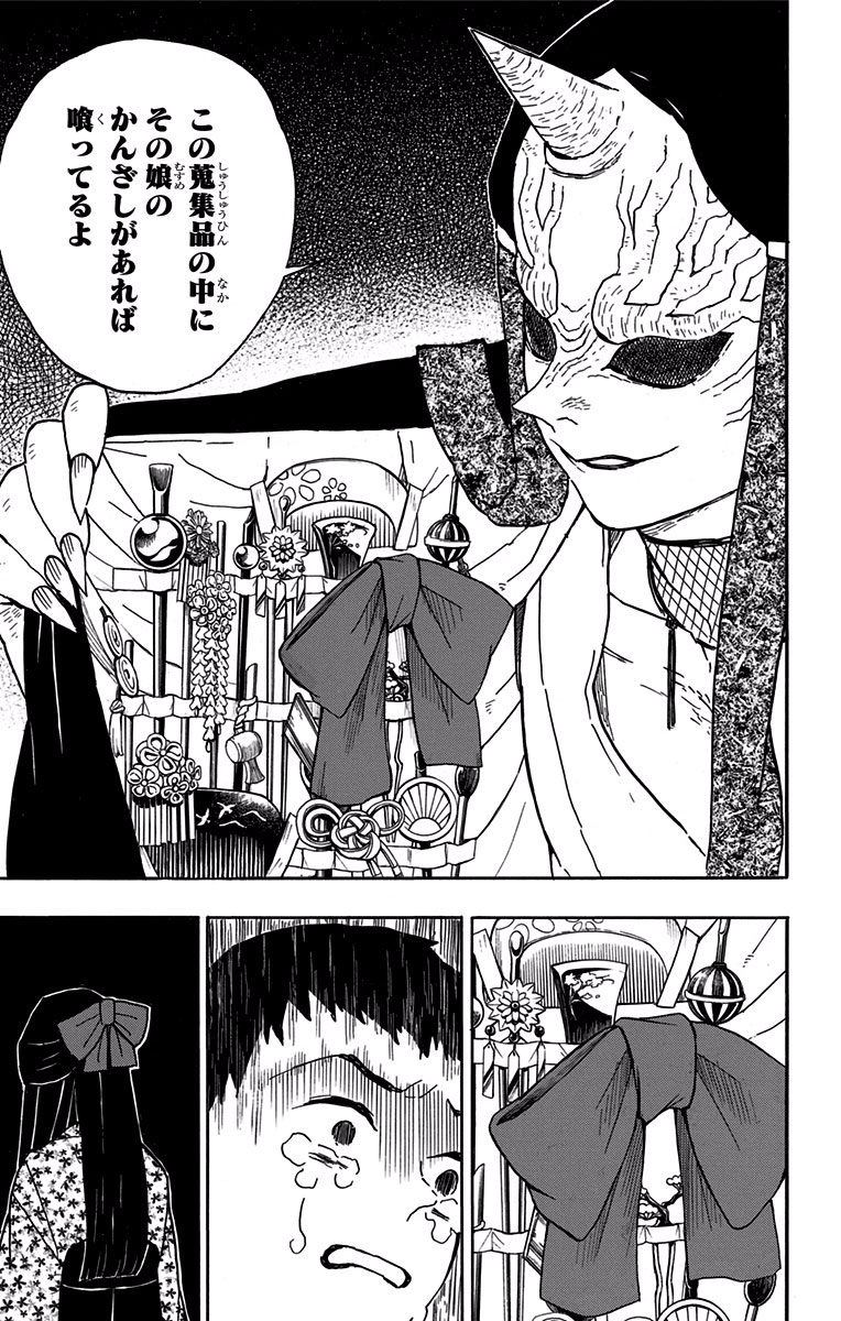 鬼滅の刃 - raw - 第11話 - https://jpee.aabb.to/JPEE/61238/pe3qbzvmady.jpg