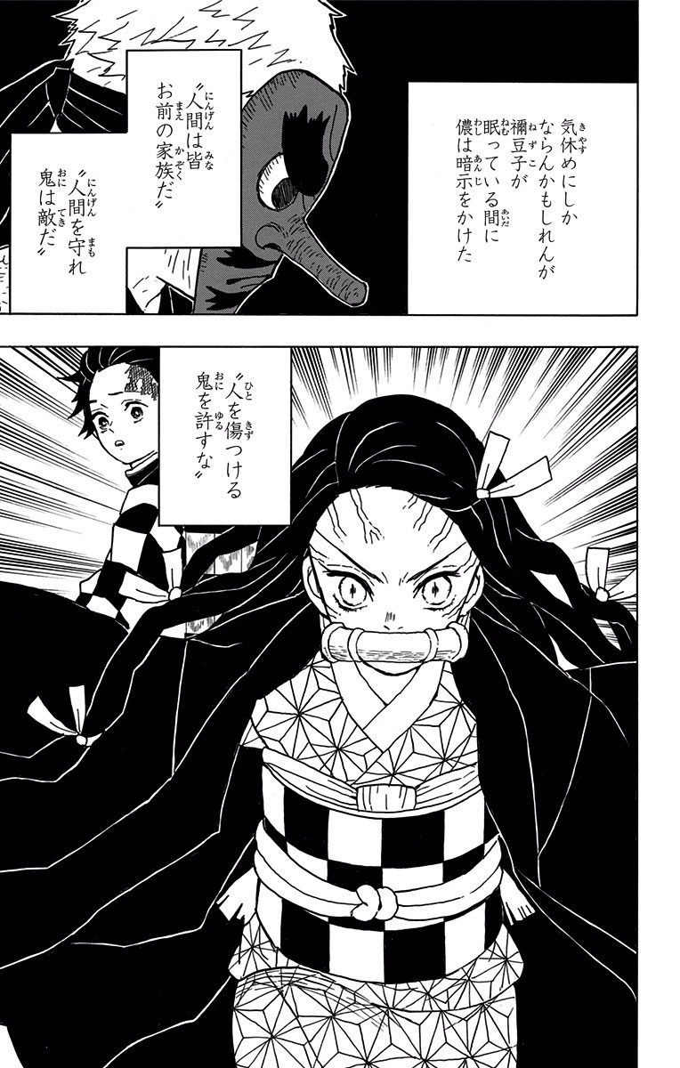 鬼滅の刃 - raw - 第11話 - https://jpee.aabb.to/JPEE/61238/yi40uh04mxf.jpg