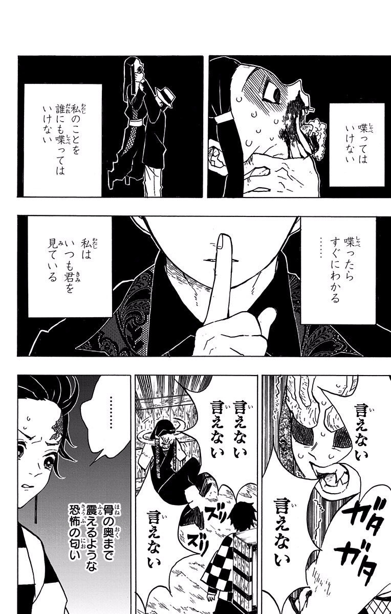 鬼滅の刃 - raw - 第13話 - https://jpee.aabb.to/JPEE/61239/5lvly0gvl4s.jpg