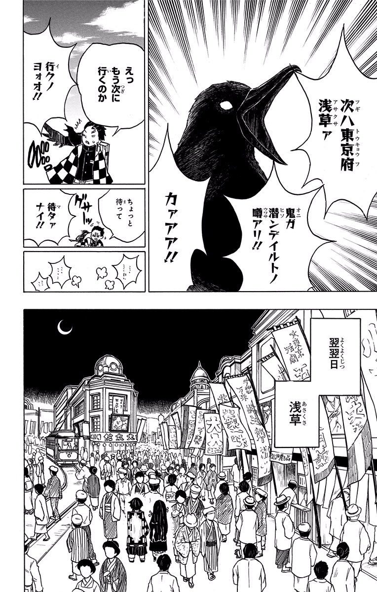 鬼滅の刃 - raw - 第13話 - https://jpee.aabb.to/JPEE/61239/5w1bxu51ajw.jpg