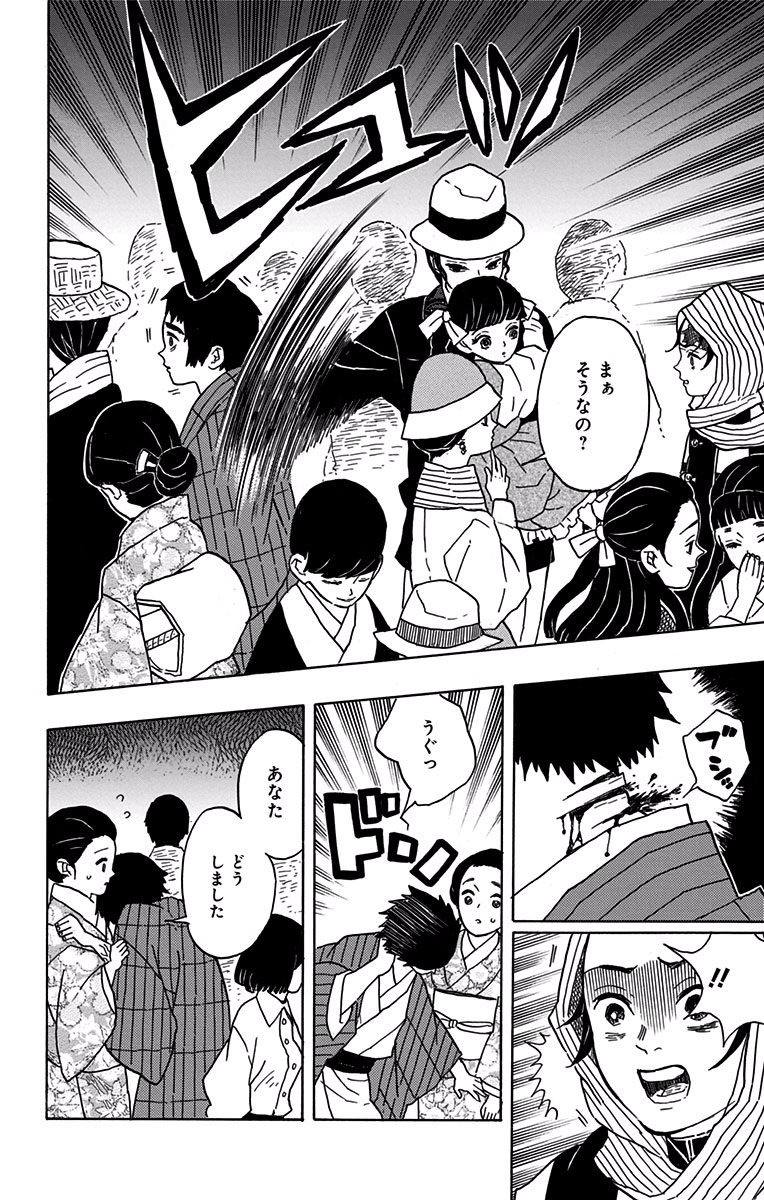 鬼滅の刃 - raw - 第13話 - https://jpee.aabb.to/JPEE/61239/btix5eoeif2.jpg